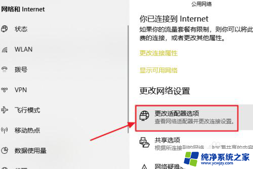 查看win10密码 win10系统WiFi密码查看方法