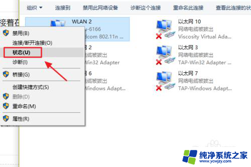 查看win10密码 win10系统WiFi密码查看方法