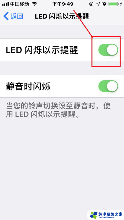 怎么关闭信息闪光灯 如何在苹果手机上开启/关闭信息闪光灯