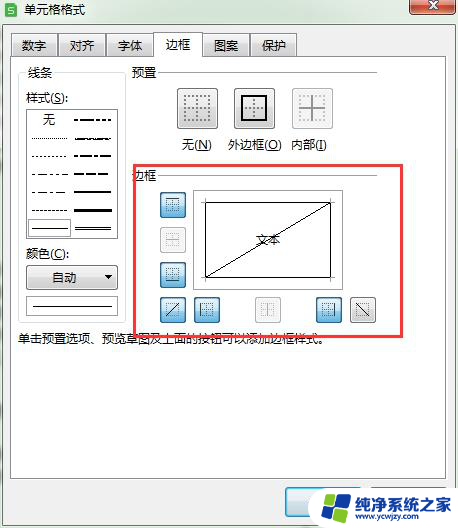 wps怎么输入斜线 wps怎么输入斜线符号