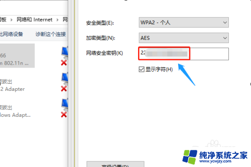 查看win10密码 win10系统WiFi密码查看方法