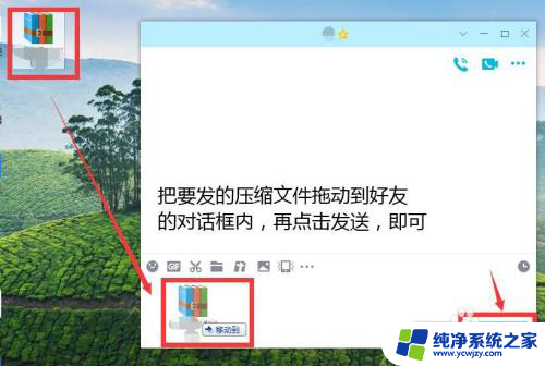 电脑怎么发送文件夹给好友 如何将整个文件夹打包发送给好友