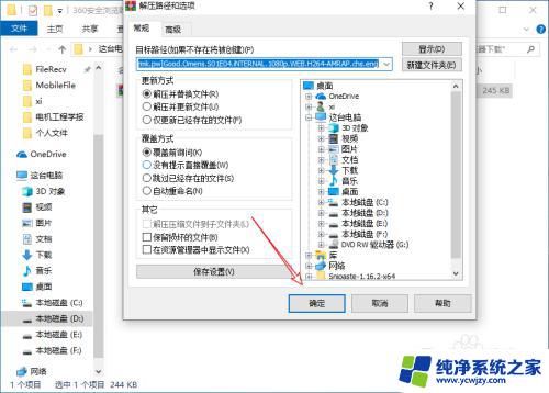 电脑上怎样打开压缩文件 怎样使用电脑打开压缩文件