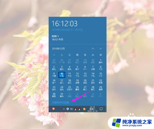 win10系统改时间 Win10系统修改时间的步骤