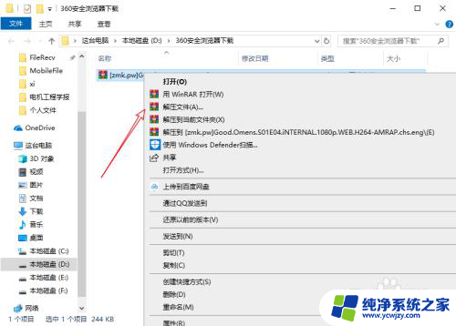 电脑上怎样打开压缩文件 怎样使用电脑打开压缩文件