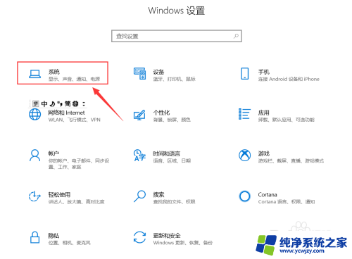 怎么查看电脑多少寸的 Windows10系统如何查看电脑屏幕尺寸大小