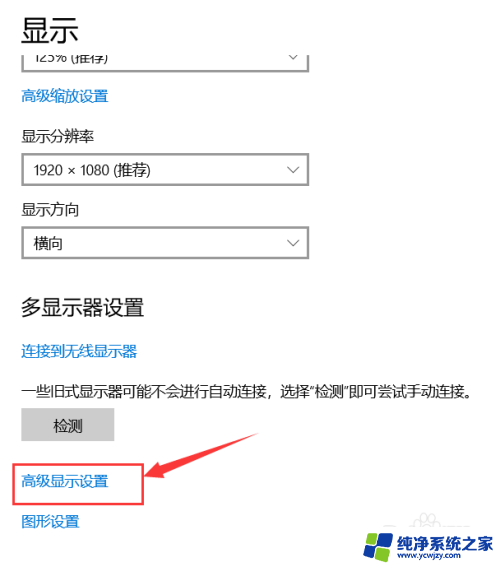 怎么查看电脑多少寸的 Windows10系统如何查看电脑屏幕尺寸大小