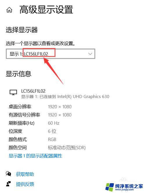 怎么查看电脑多少寸的 Windows10系统如何查看电脑屏幕尺寸大小