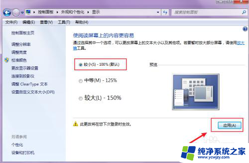 电脑显示屏字体变大了怎么恢复 电脑屏幕字体变大了怎么调整