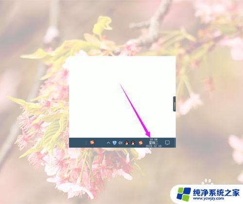 win10系统改时间 Win10系统修改时间的步骤