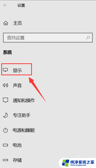 怎么查看电脑多少寸的 Windows10系统如何查看电脑屏幕尺寸大小