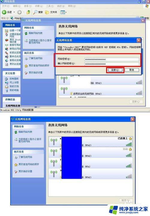 惠普笔记本怎么连接wifi HP笔记本如何连接无线网络