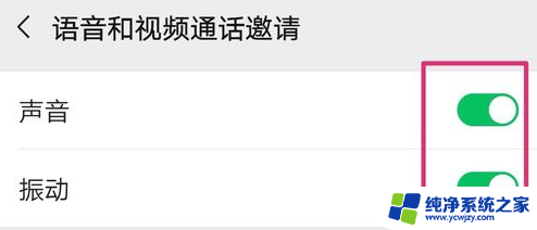 来微信的铃声怎么设置 微信来电铃声怎么换