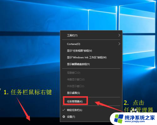 电脑如何找到任务管理器 任务管理器怎么打开Windows 10