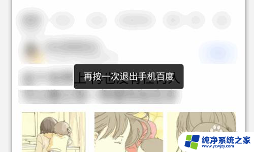 为什么手机声音很奇怪 手机发出奇怪的声音如何处理