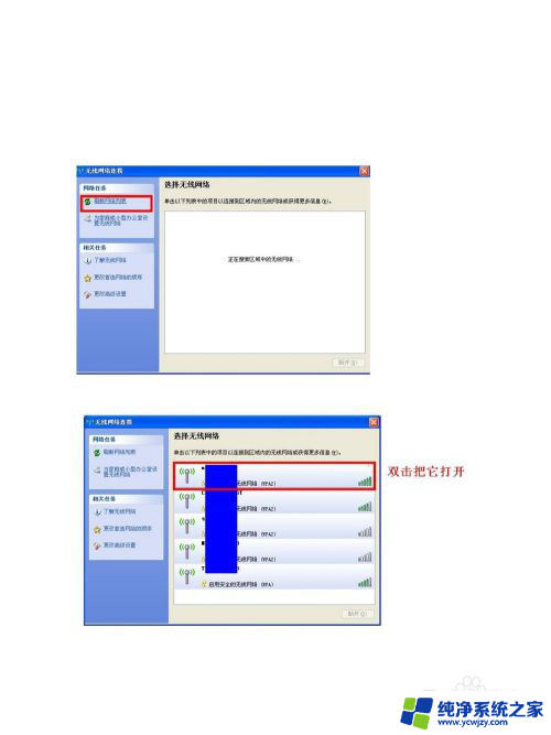 惠普笔记本怎么连接wifi HP笔记本如何连接无线网络