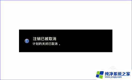 电脑怎样设置定时自动关机 win10电脑如何设置自动关机