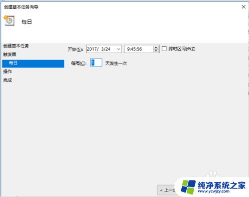 win10计划关机 WIN10自动关机计划任务设置方法