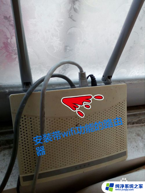 惠普笔记本怎么连接wifi HP笔记本如何连接无线网络