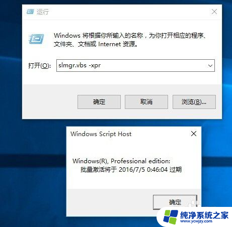 win10提示许可证过期怎么办 Windows许可证过期了怎么办