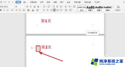 怎么让word下一页变横向 Word中如何将下一页设置为横向排列