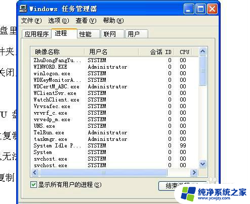 u盘退不出来老是闪退 U盘无法从电脑上安全移除的解决方案