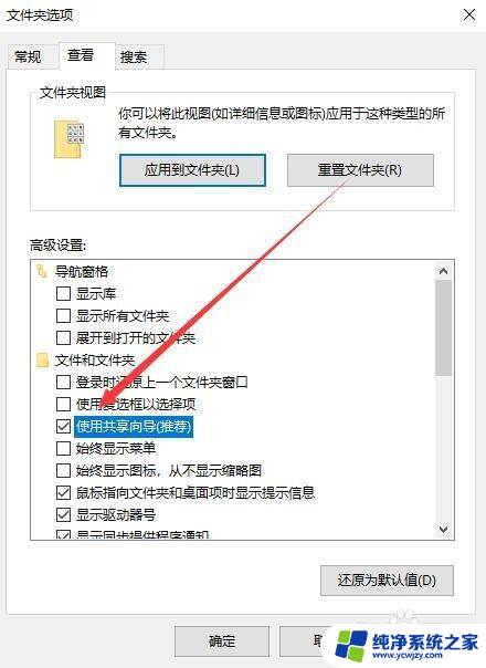 win10文件夹共享灰色 Win10系统共享文件夹按钮无法点击