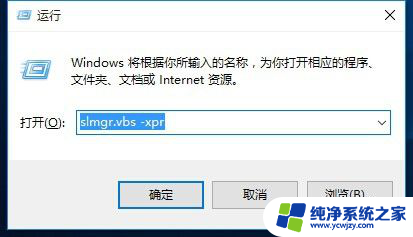 win10提示许可证过期怎么办 Windows许可证过期了怎么办