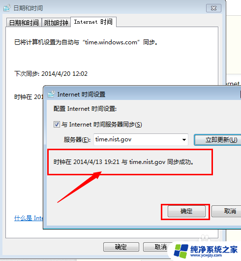 win7修改时间 win7系统时间修改方法