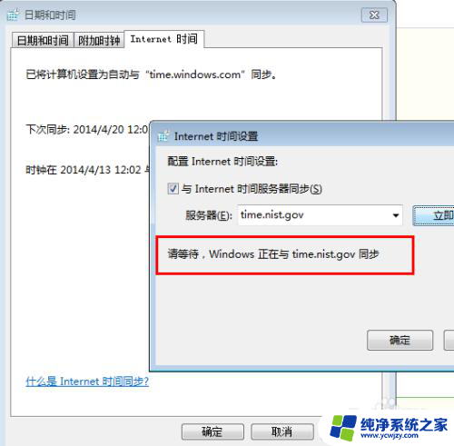 win7修改时间 win7系统时间修改方法