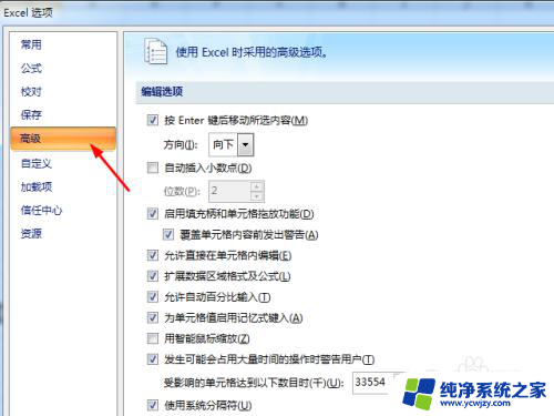 表格输入0不显示怎么解决 Excel输入0不显示问题解决方法