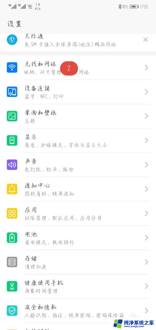 wifi后面有个感叹号是什么意思 wifi信号旁边感叹号怎么消失