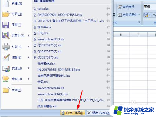 表格输入0不显示怎么解决 Excel输入0不显示问题解决方法