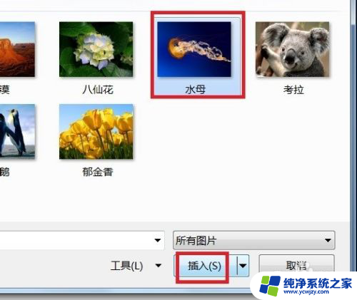 如何给word加背景图片 Windows系统设置图片为桌面背景的方法