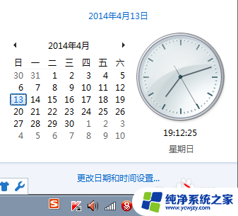 win7修改时间 win7系统时间修改方法