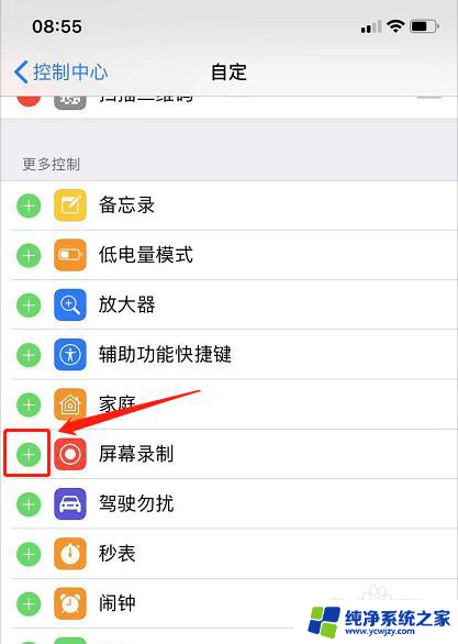 打电话录屏时怎样才能录到声音苹果 iPhone录屏如何开启声音录制