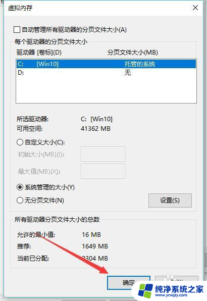 怎么关闭虚拟运行内存 如何提高win10性能关闭虚拟内存