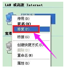 台式电脑本地连接怎么连接 电脑本地连接断开或无连接的解决方法