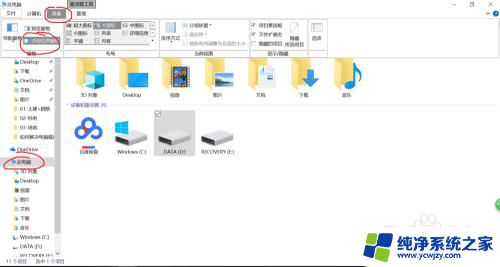 怎么让c盘d盘显示容量 win10系统磁盘不显示可用空间的解决方案