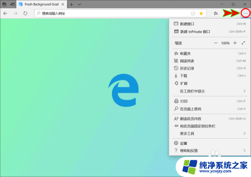 怎么把pdf保存到桌面 Edge浏览器如何将网页保存为PDF格式