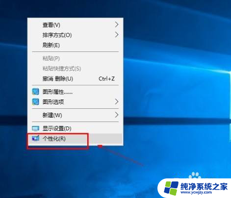 win10 关闭屏保 Win10系统如何关闭屏保