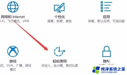 键盘当鼠标用怎么移动 Win10系统数字小键盘控制鼠标移动教程