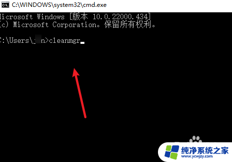 cmd清理c盘垃圾指令 cmd命令清理c盘垃圾文件