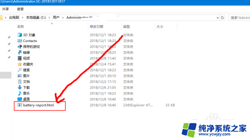 windows电池损耗查看 win10怎么查看电池的剩余寿命情况