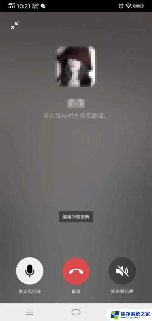 微信上的语音怎么录制 微信语音通话如何进行录音