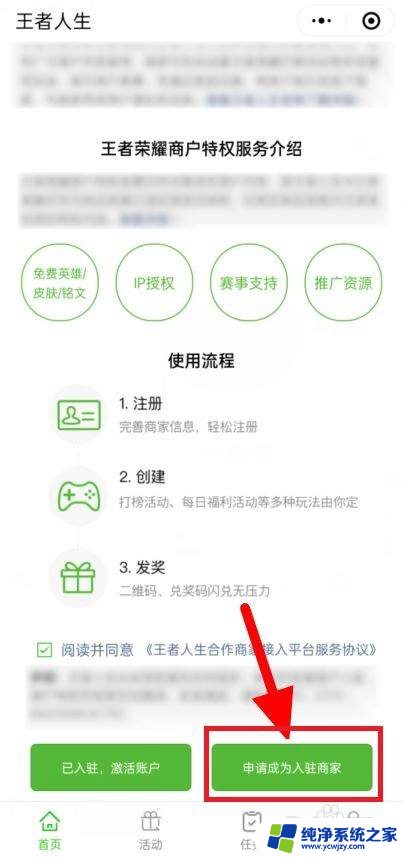 王者荣耀商户wifi在家怎么连 商户wifi如何设置王者荣耀连接