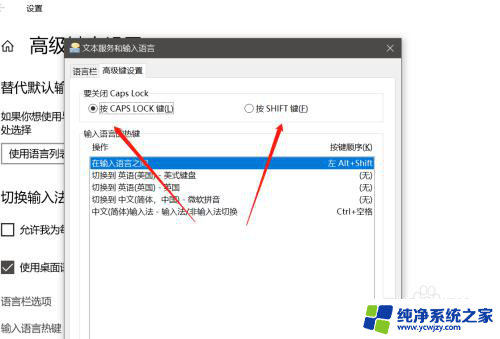 电脑上的大小写转换键 WIN10怎么调整大小写切换键的功能