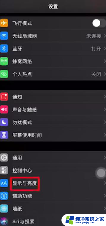 苹果怎么设置亮屏时间啊 苹果手机亮屏时间设置方法