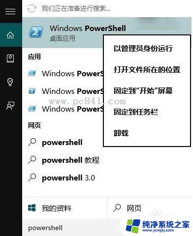 更新系统后软件打不开 Win10升级后应用启动失败或闪退怎么办