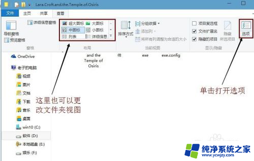 win10文件夹全部平铺 如何在win10中设置文件夹视图并应用到所有文件夹